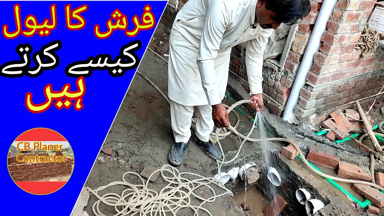 How To Use A Water Level /Pipe Level Kaise Karte Hain/Water Level Karne Ka Tarika/water Level