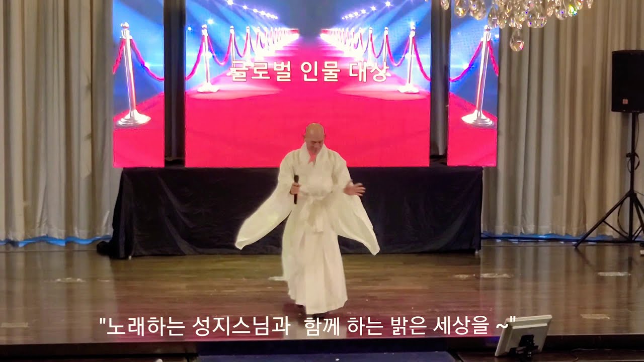 성지스님☆초청공연 / '신나는 메들리~' / 글로벌 인물대상 시상식 및 한류월드스타 궁중코리아 (서울대회)
