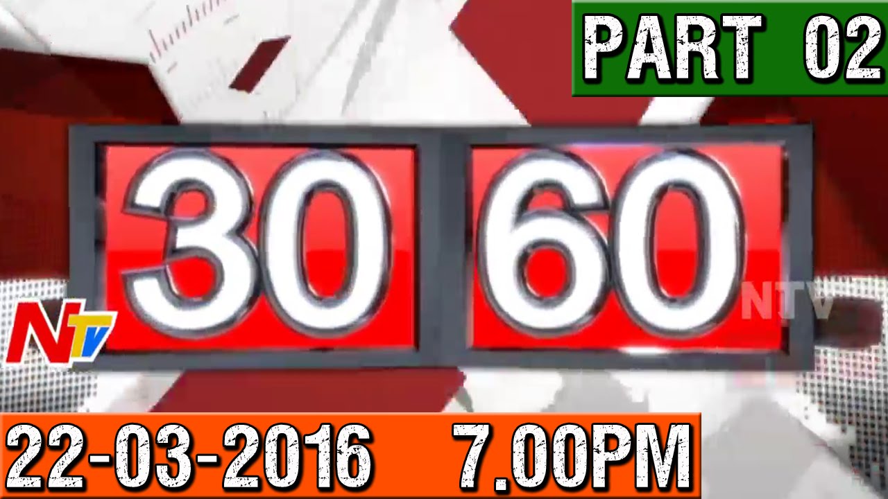 News 30/60 || 22nd March 2016 || Part 2 || Holi Special || NTV