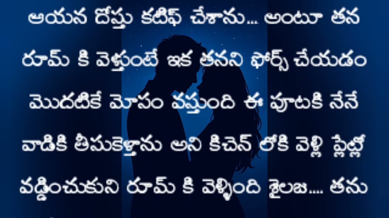 హేమంష్ మాటలకి కోపం వచ్చింది ఇందు కి 🏵️చిన్నారి వధువు 🏵️9