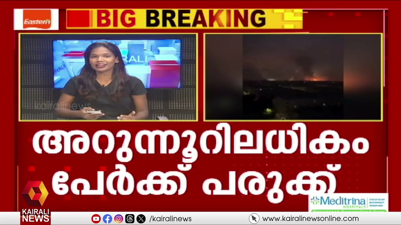 പശ്ചിമേഷ്യ അശാന്തം ! ടെഹ്റാൻ കേന്ദ്രീകരിച്ചുള്ള ഇസ്രയേൽ ആക്രമണം തുടരുന്നു |Massive Strikes on Tehran