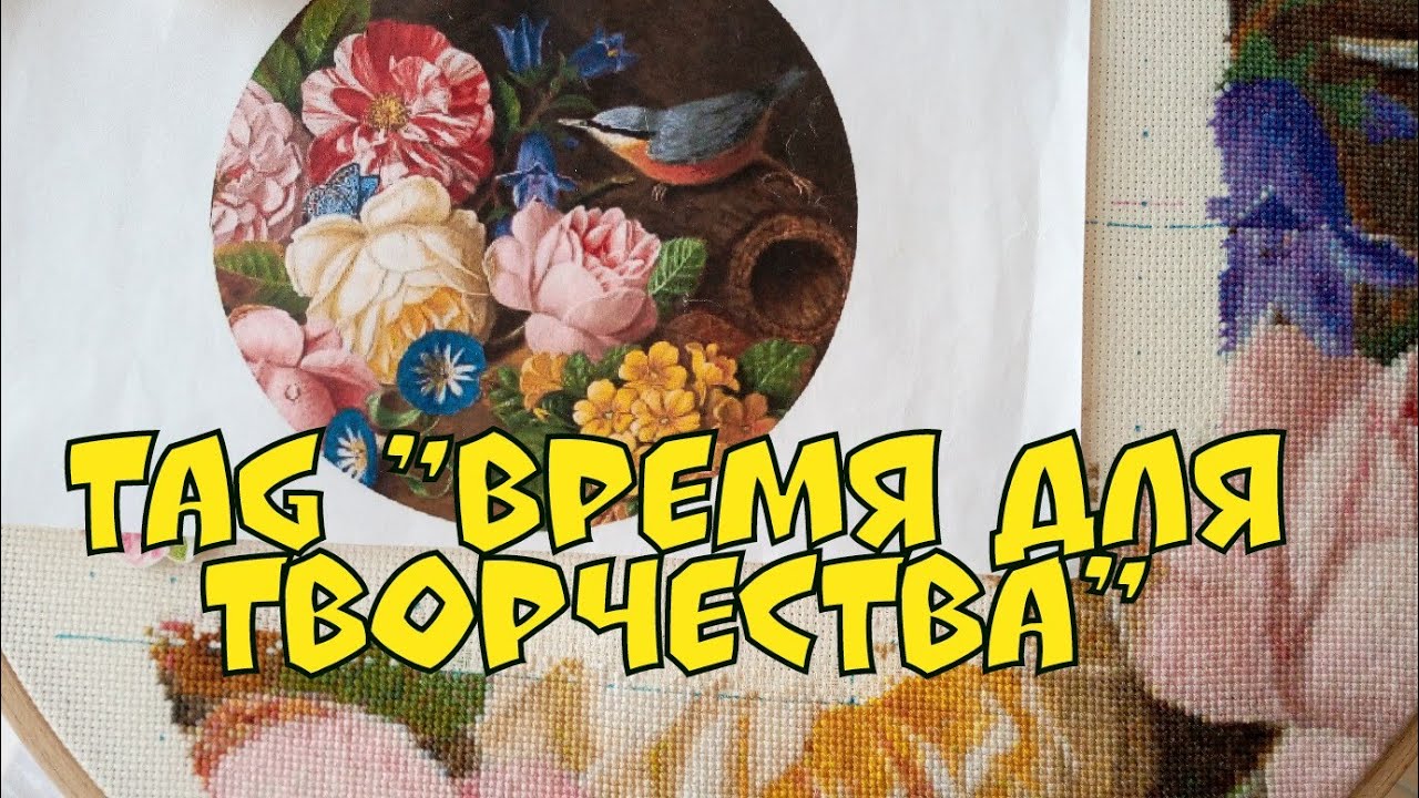 93. ТЕГ &laquo;Время для творчества&raquo;: хобби/спорт/семья- как всё успеть?/ Можно ли заработать на канале?