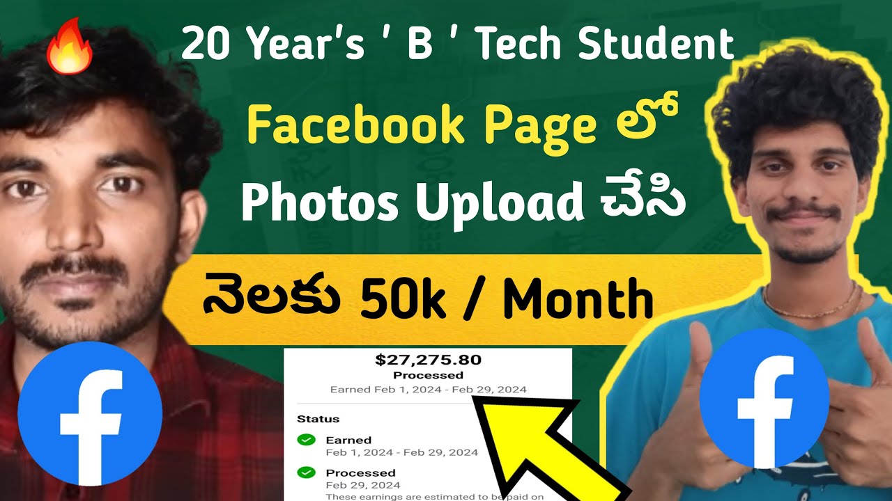 20 Year's ' B' Tech Student Facebook లో Photos upload  చేసి entha  సంపాదిస్తున్నాడు