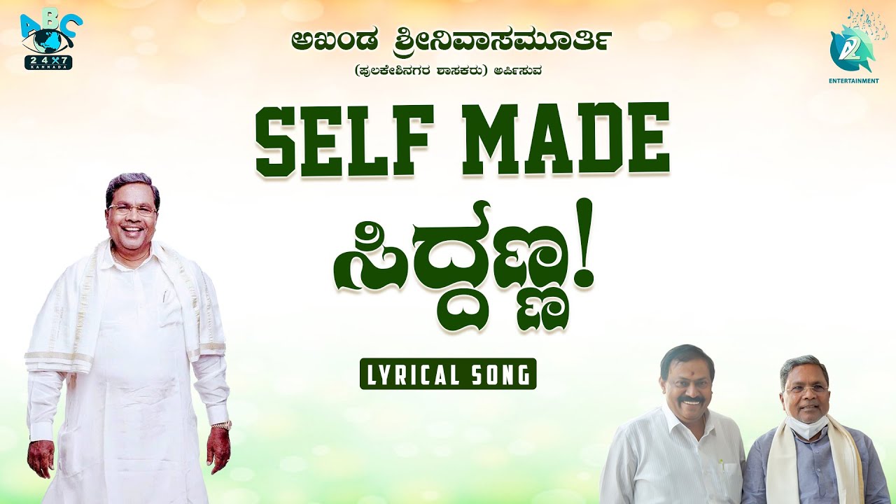 #siddaramaiah | Self Made Siddanna | Kannada Album Song | Birthday Special | A2 Entertainment