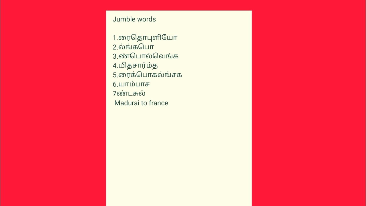 நம்ம மூளையை சுறுசுறுப்பாக வைத்துக் கொள்வோமா