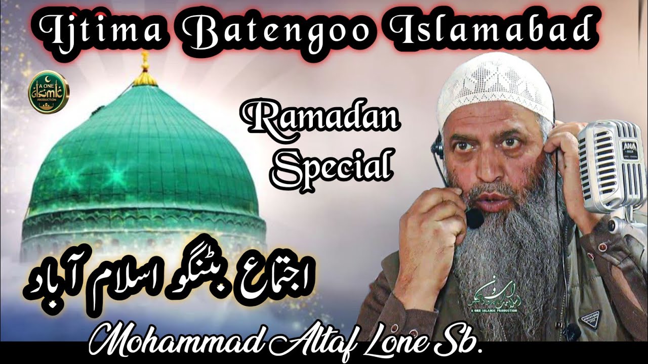 Ijtima Batengoo Islamabad 8 Mar 2026 !! Mohammad Altaf Lone Sb.