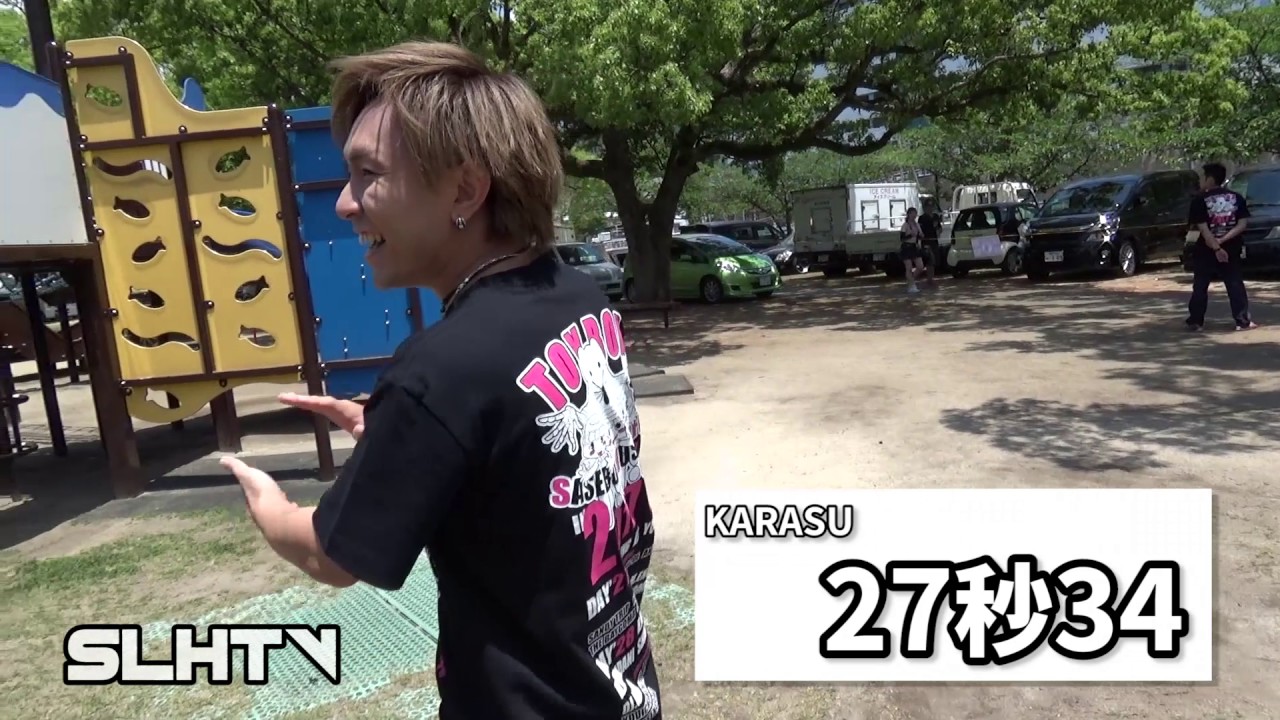 【SLHTV】全力公園 in 佐世保公園きららパーク【Part2】