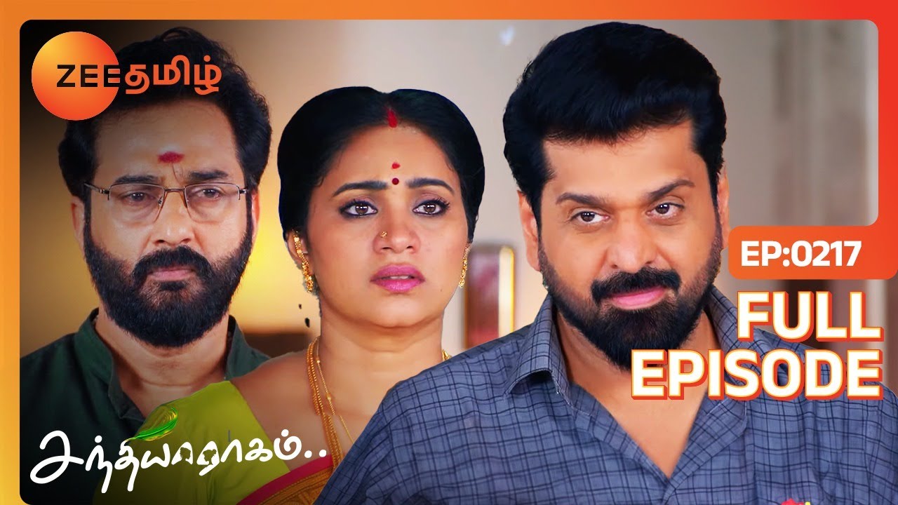ரகுராம்-அ இப்படி lock பண்ணிட்டாங்களே | Sandhya Raagam - Full Ep - 217 - Janaki, Maya - Zee Tamil