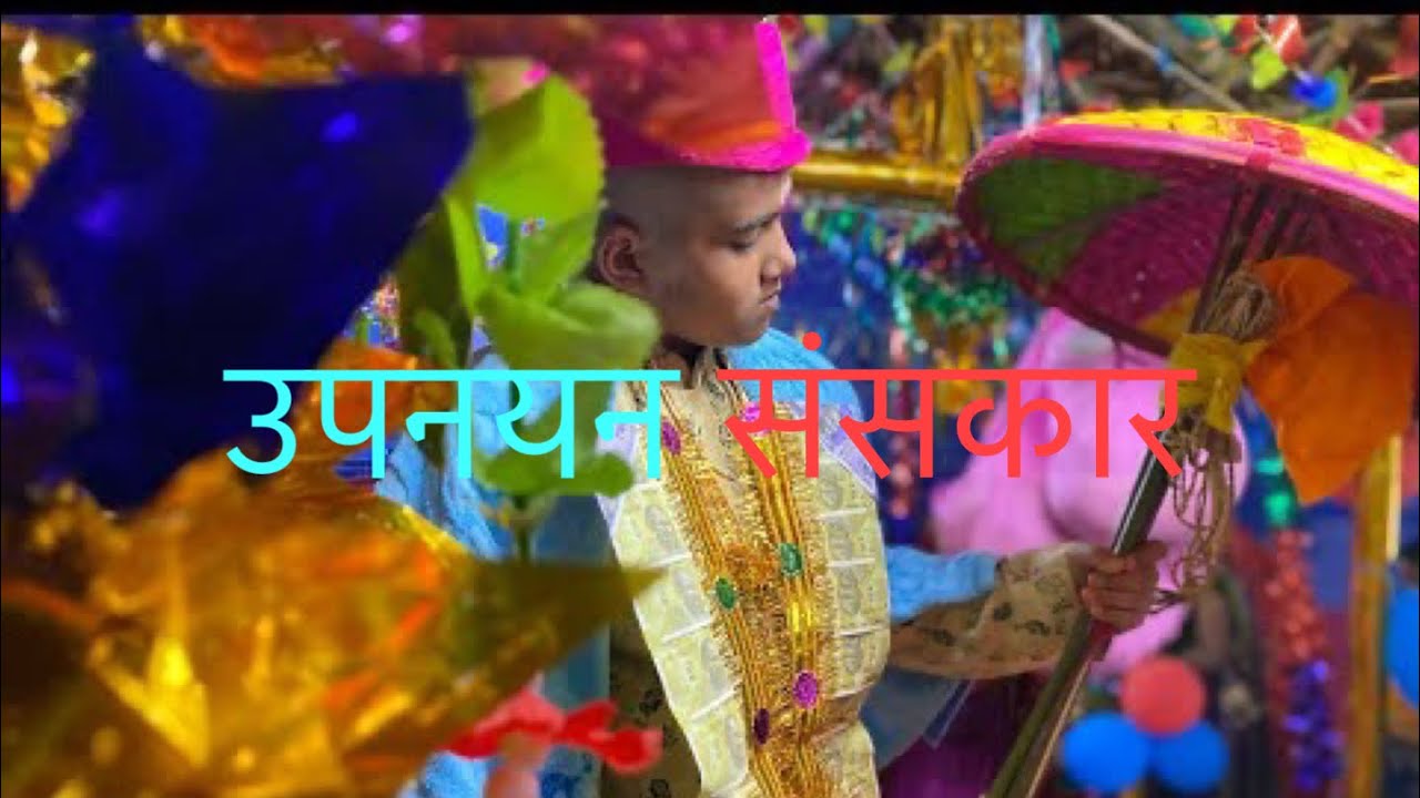 UPNAYAN SANSKAR|MITHILA UPNAYAN