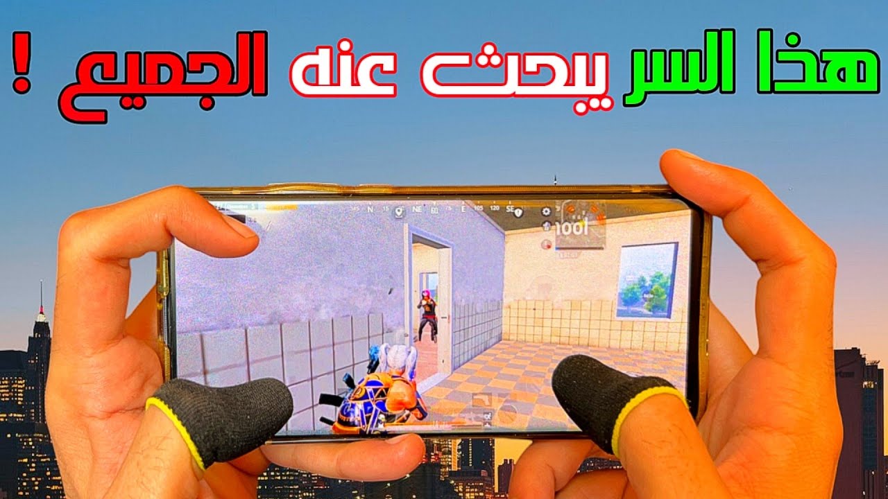 سر الفوز ب 90% من جيماتك 🤔 خدعة بسيطة ستغير كل شئ ! شرح + تطبيق ✅