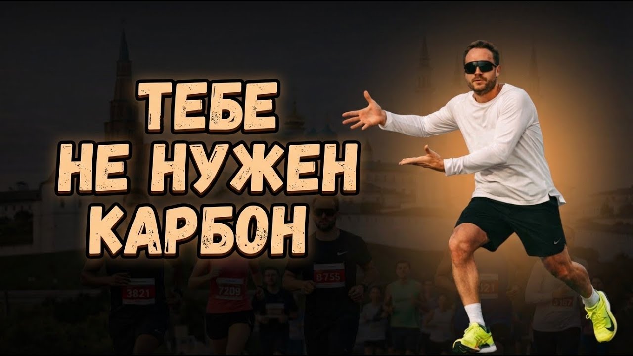 Вот почему тебе не нужен карбон