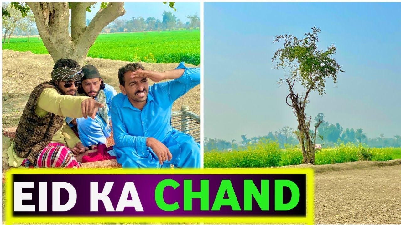 Eid ka chand 😂 funny video viral just wait for end 