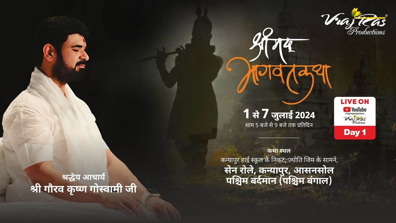 LIVE || Shrimad Bhagwat Katha || Day 1 | Acharya Gaurav Krishna Goswamiji | Asansol, West Bengal