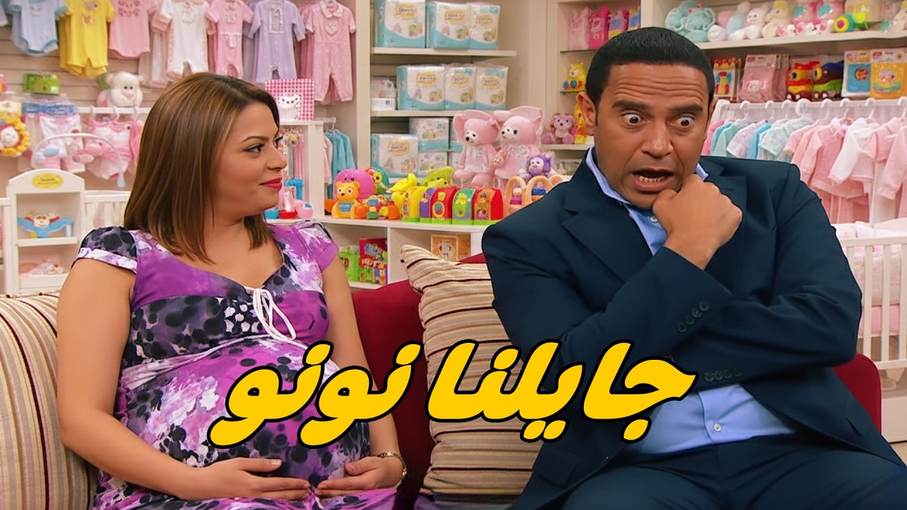وحم رانيا وجنون عادل🤣 أشرف عبد الباقى  لقاء الخميسي 💥مش هتبطل ضحك😂🔥