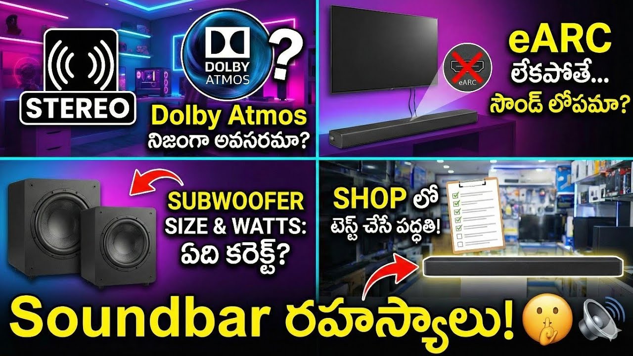 Soundbar తీసుకునే ముందు 🔥 90% మంది  తెలియకుండా చేసే తప్పులు! Buying guide 