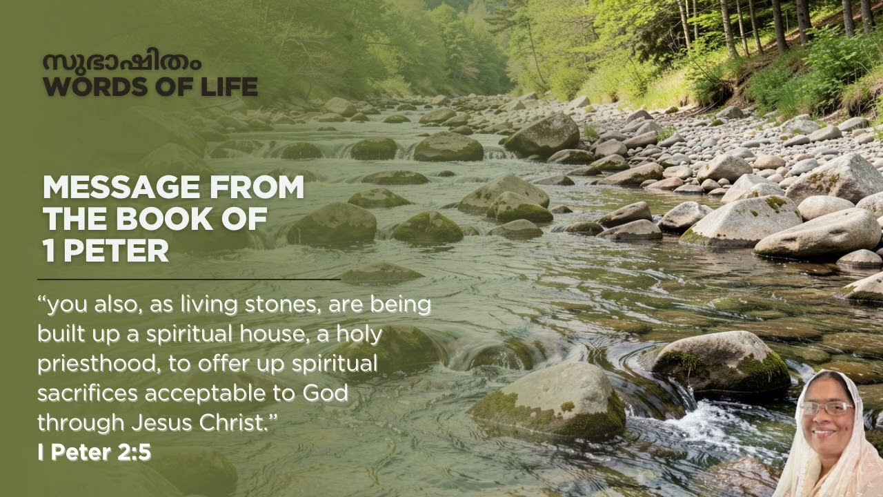 Living Stone and Living Stones! (ജീവനുള്ള കല്ലും! ജീവനുള്ള കല്ലുകളും!): 1 Peter-2