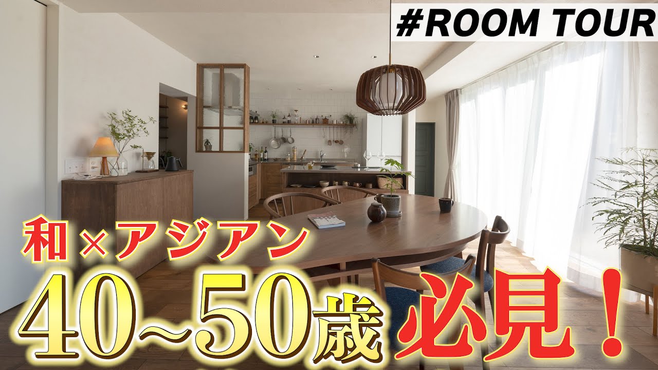 【40〜50歳必見！】終の住処にしたい家。街中なのにまるで森の別荘ハウス！大きな窓と吹き抜けが大迫力|回遊動線|新築|注文住宅|埼玉県