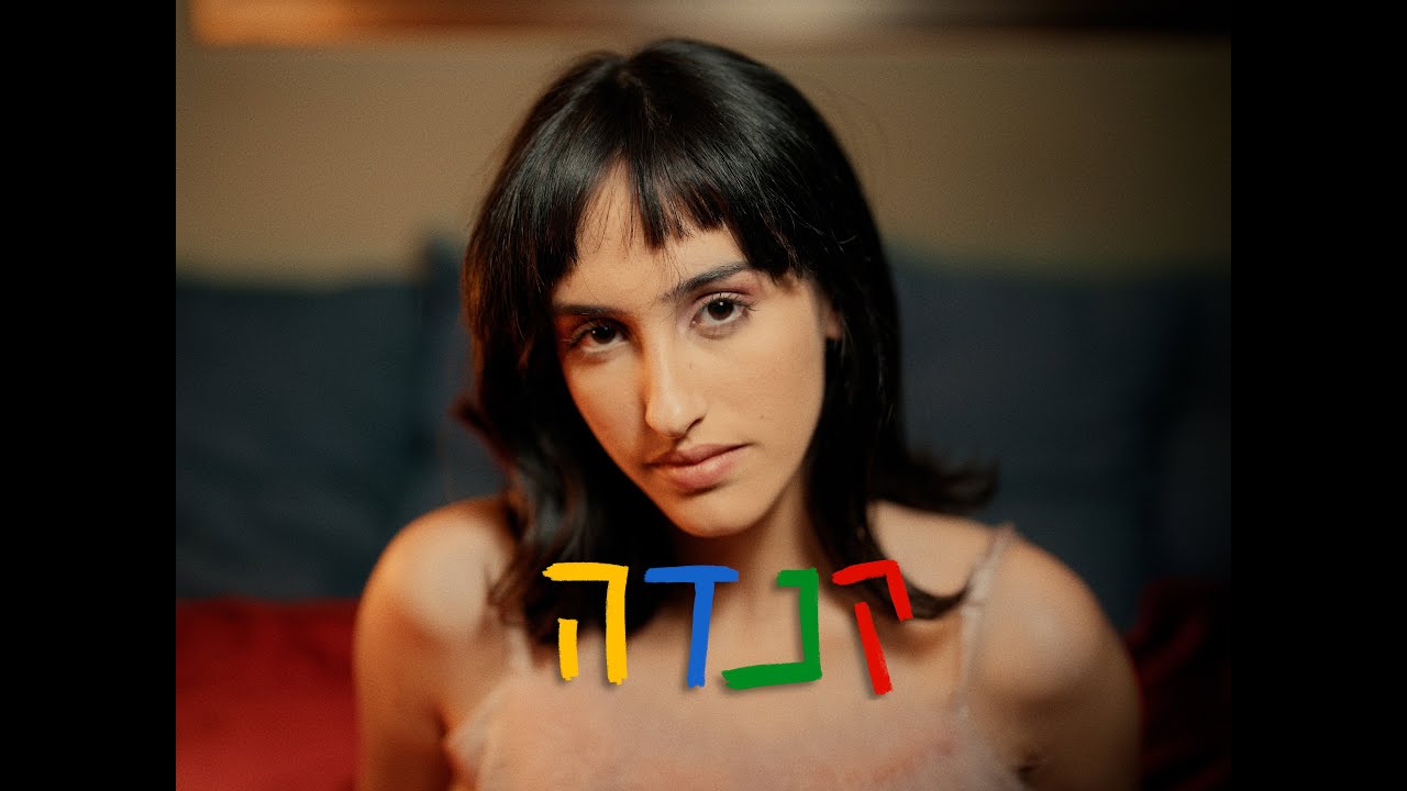 קנדה - אלית טוד