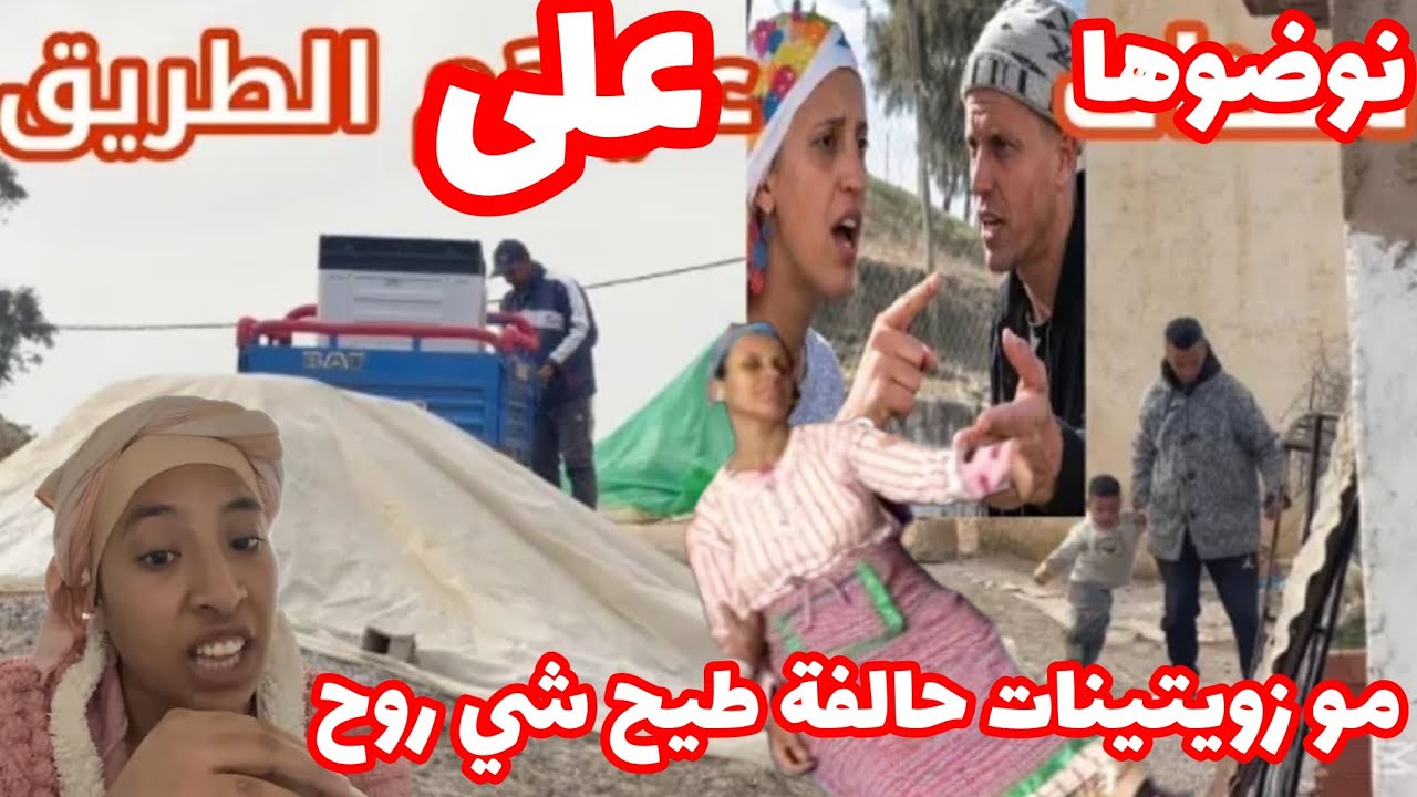 📢 عااااااجل 🚨🚨 موضوع على الطريق🏃🏃 موزويتنات حالفه طيح شي روح❌⁉️