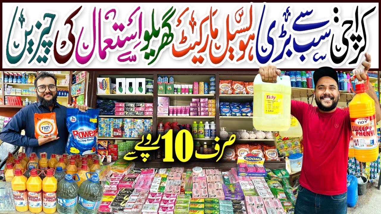 Only 10-Rs | Super Jodia Chemical | Cleaning items | Home Useful items | Lee Market | Joria Bazar