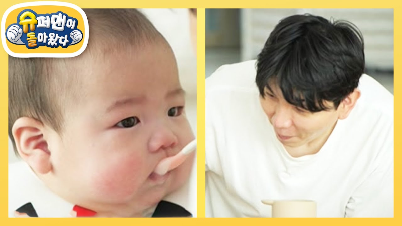 [제이쓴네] 이쓴 아빠가 정성으로 만든 첫 이유식! 똥별이는 잘 먹을까? [슈퍼맨이 돌아왔다/The Return of Superman] | KBS 230127 방송