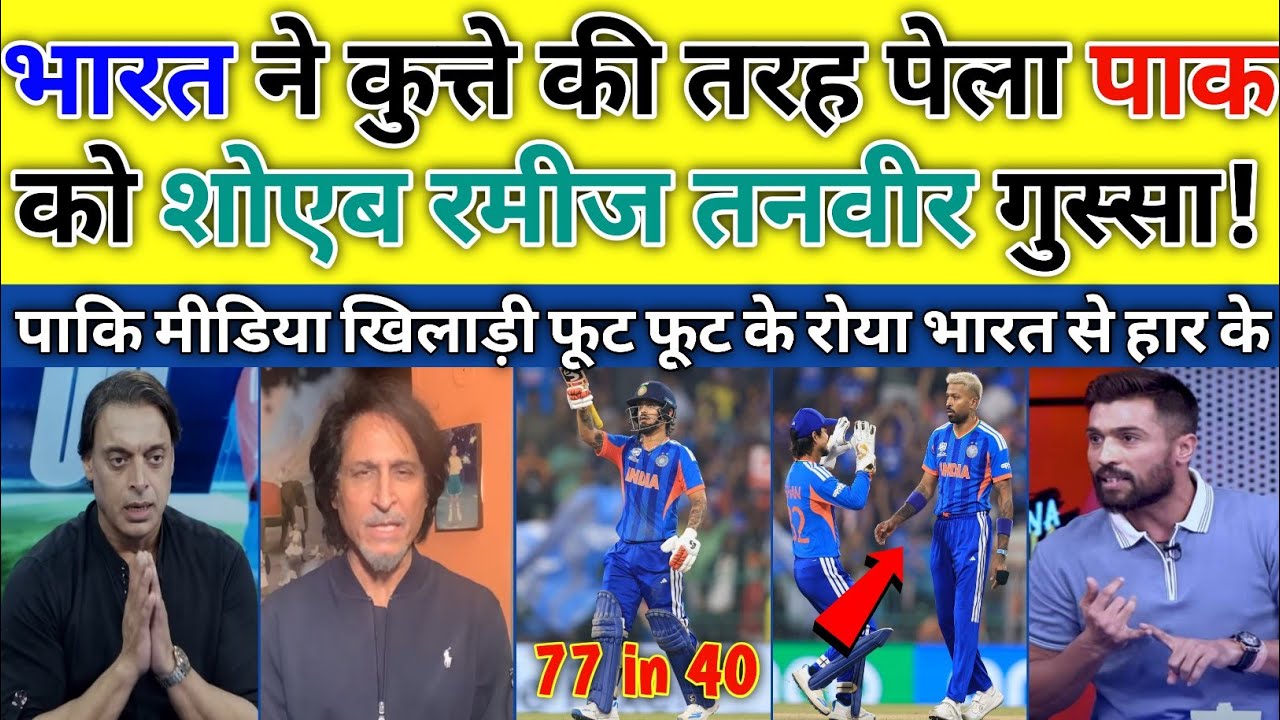 Shoaib Akhtar & Tanveer Ahmed on India beat Pakistan in T20 WC | Ind vs Pak Highlights | Pak Reacts