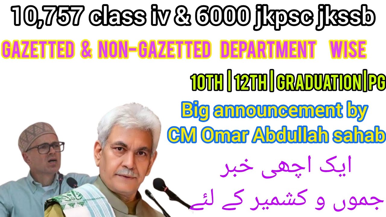 10,575 Classiv/MTS Posts & 6000 Gazetted & Non Gazetted Vacancy | JKSSB & JKPSC Jobs | CM Speech
