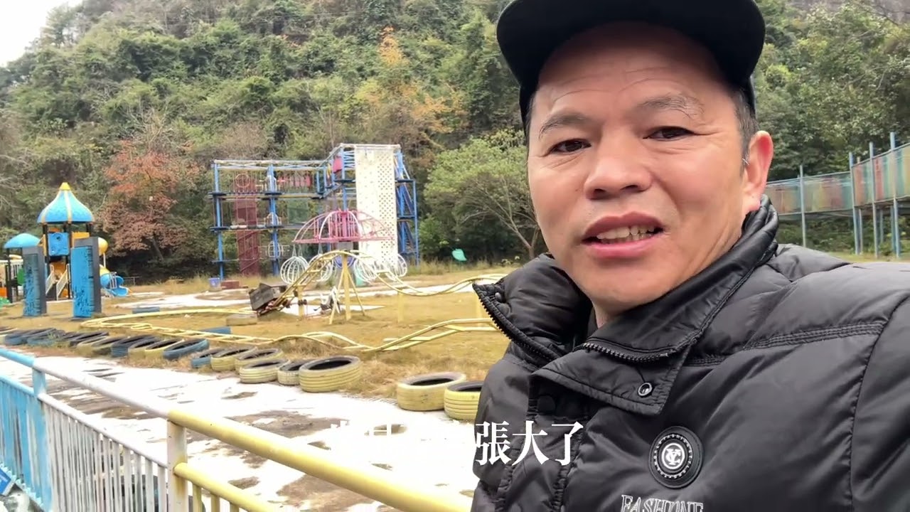 倒閉状态的侗族风情园，鼓樓成了危房，遊樂園也廢棄了，成了無人區狀態
