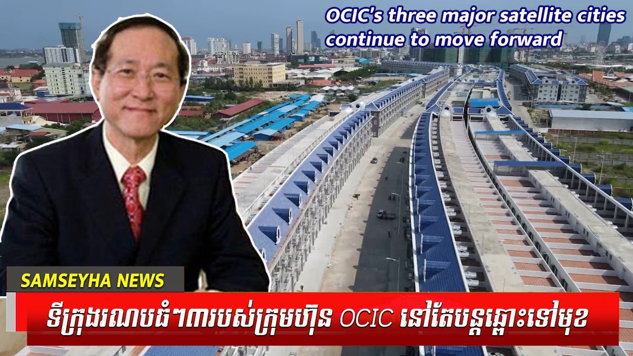 OCIC's three major satellite cities continue to move forward