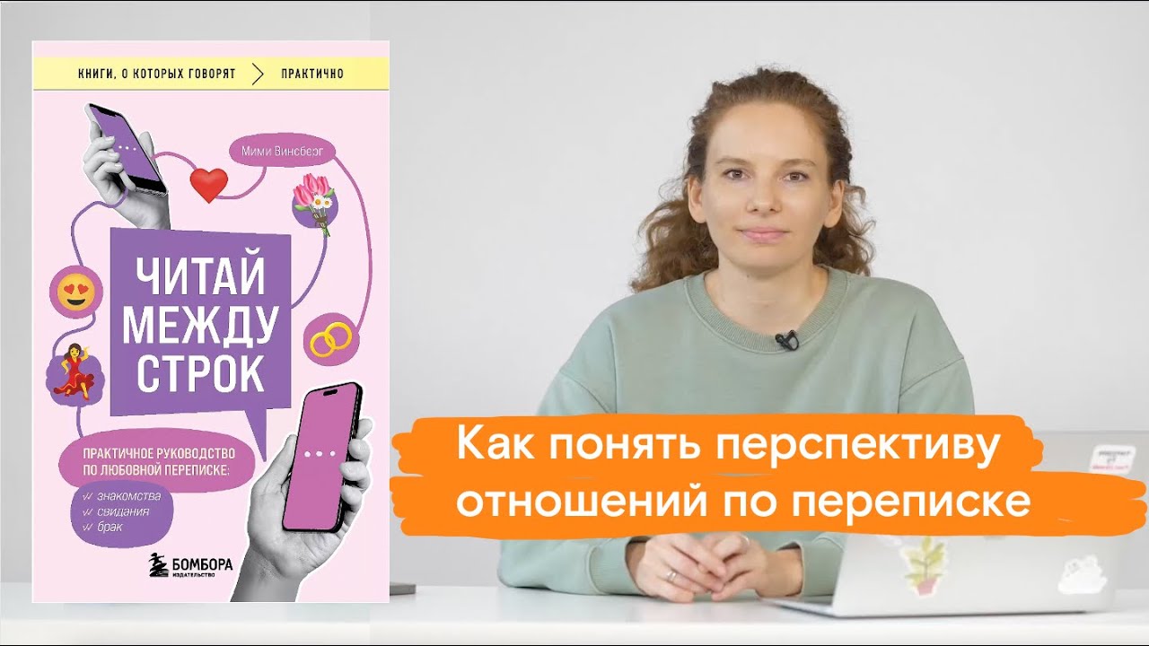 О книге Мими Винсберг 