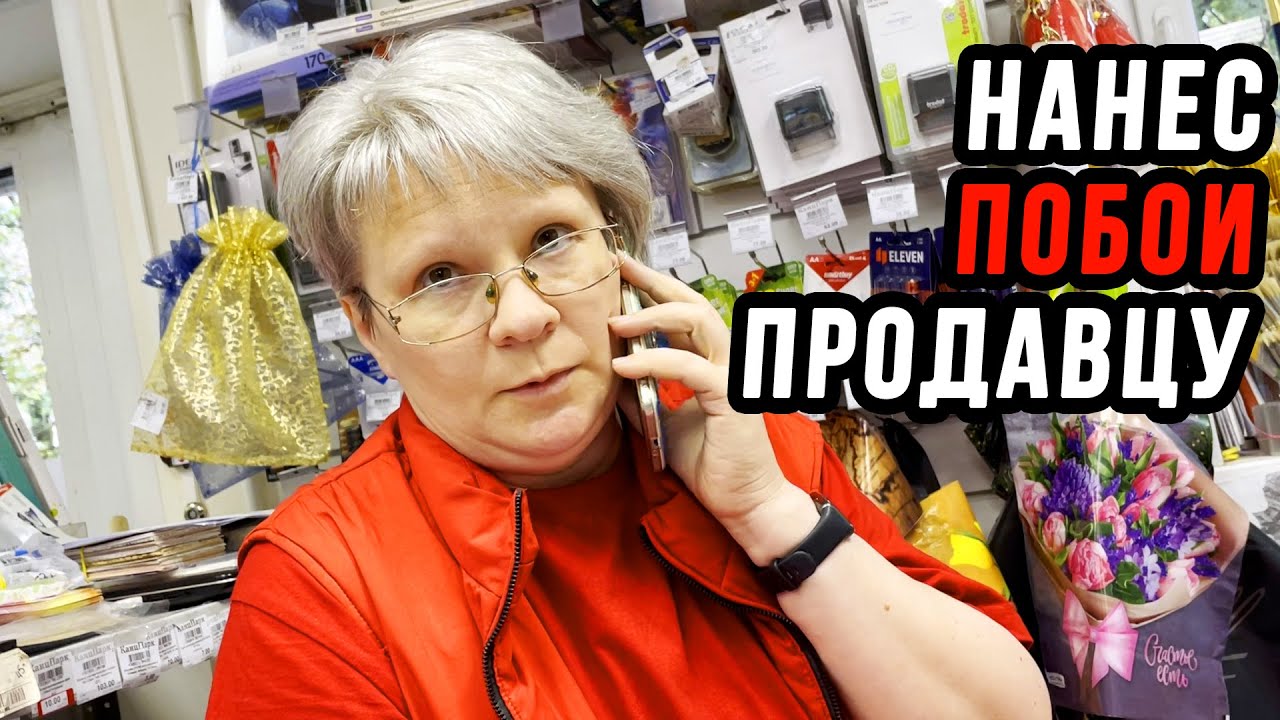 ДИКАЯ СОТРУДНИЦА НАПАЛА НА ПОКУПАТЕЛЯ | ПРОСРОЧКА СО СКИДКОЙ В КАЛУЖСКОМ КАНЦПАРКЕ Ч1