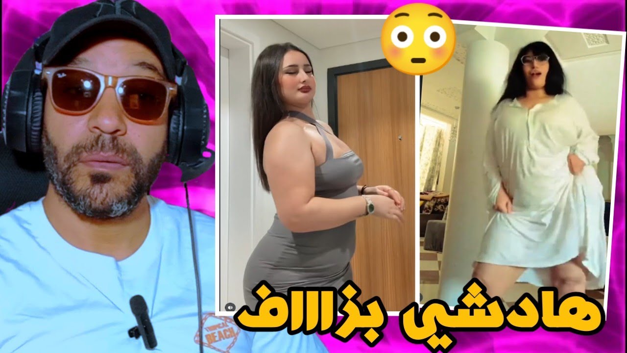 هاد العيالات خرجو على السيطرة 🔥😳 زاهية ميمز 🤣