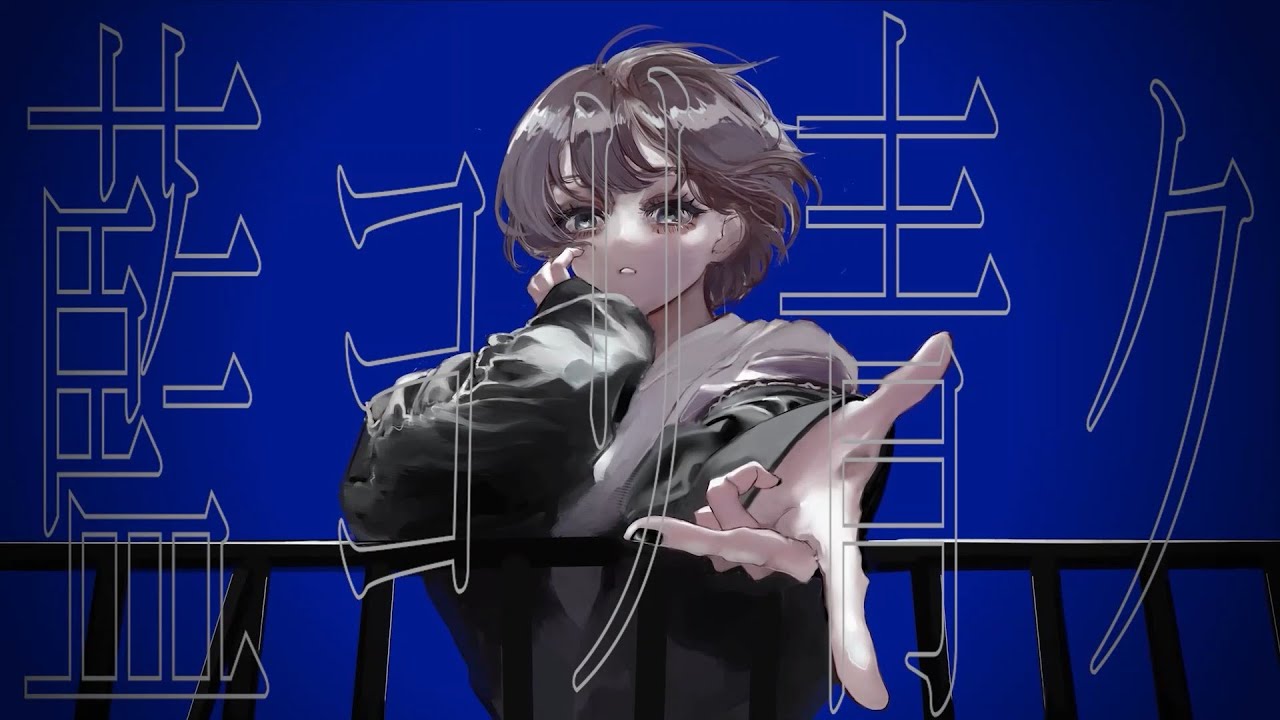 藍ヨリ青ク self cover