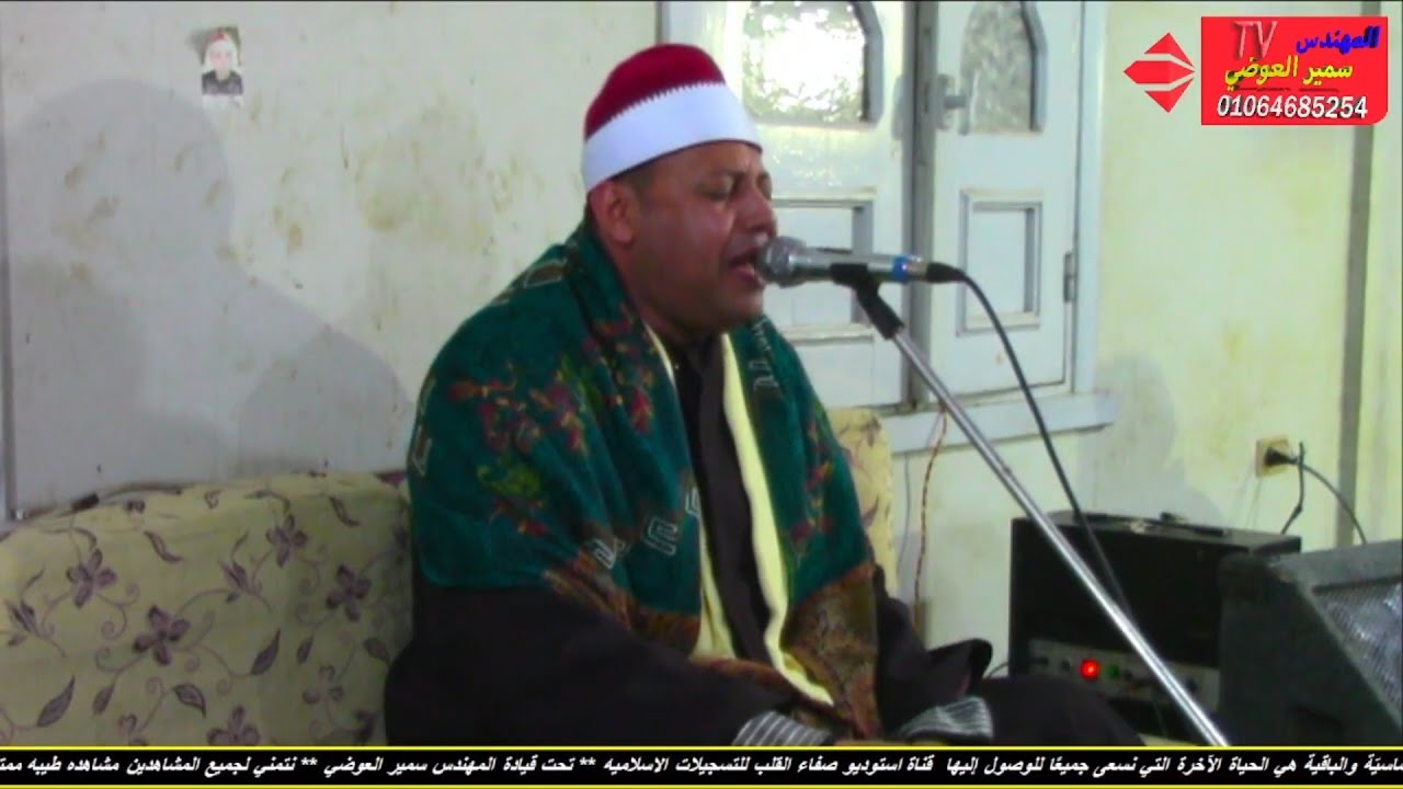 ربع العشاء فضيلة القارئ الشيخ ياسر سرايا من عزاء الحاج شريف رمضان عامر| عزبة رشدي دقهليه 6-2-2025