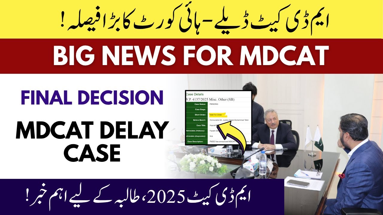 MDCAT 2025 Delay Final Decisions | Islamabad High Court Case Order | PMDC MDCAT Latest News
