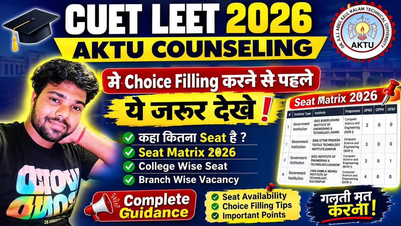 AKTU B.Tech Lateral Entry 2026 Seat Matrix 🔥 Government College Seats & Choice Filling Strategy