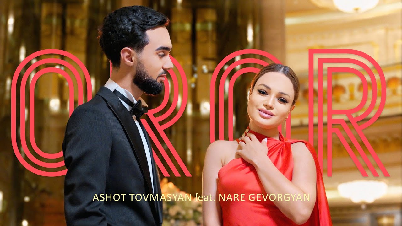 Ashot Tovmasyan feat. Nare Gevorgyan - OROR