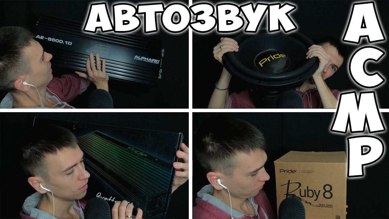 АСМР • БОЛТАЛКА • СНЯЛ ВЕСЬ АВТОЗВУК • ТРИГГЕРЫ • ШЕПОТ • С УШКА НА УШКО