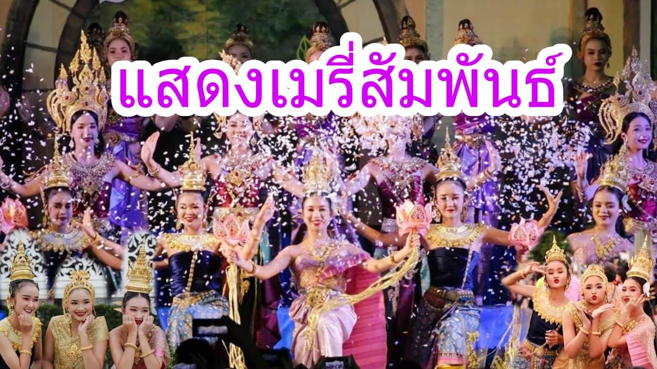 รำงานเมรี่สัมพันธ์ครั้งที่21   ปังหรือพัง!!!!!! โรงเรียนเมรี่อิมมาคุเลต คอนแวนต์