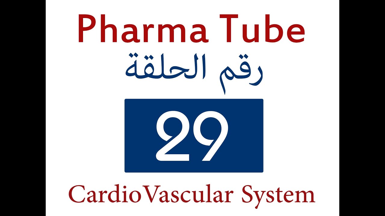 Pharma Tube - 29 - CVS - 6 - CHD; Angina and Antianginal Drugs [HD]