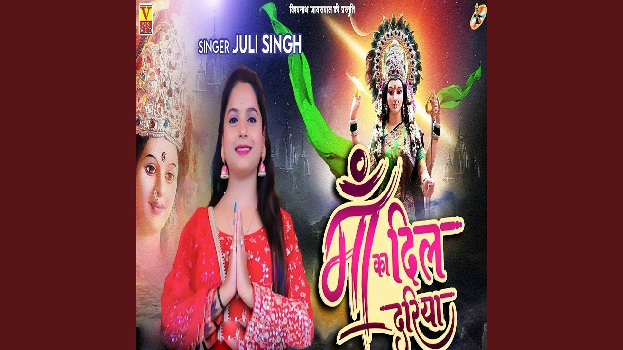Maa Ka Dil Dariya