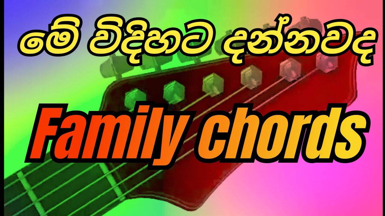 sinhala guitar lesson | family chords lesson