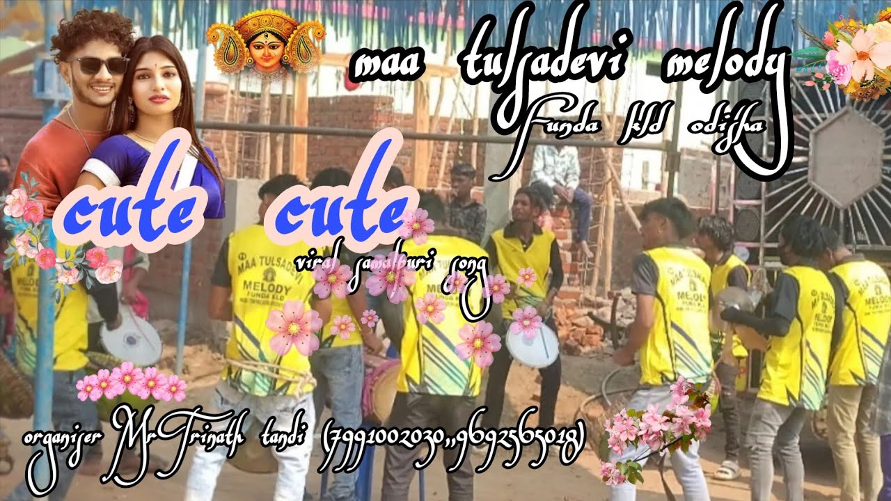 Cute Cute || New Sambalpuri Song ||maa tulsadevi melody ☎️7991002030,9692565018 #maatulsadevimelody 