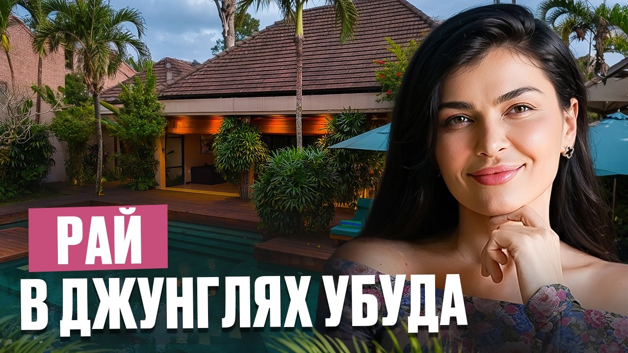 Внутри скрытого отеля в джунглях Убуда с самым длинным инфинити-пулом на Бали