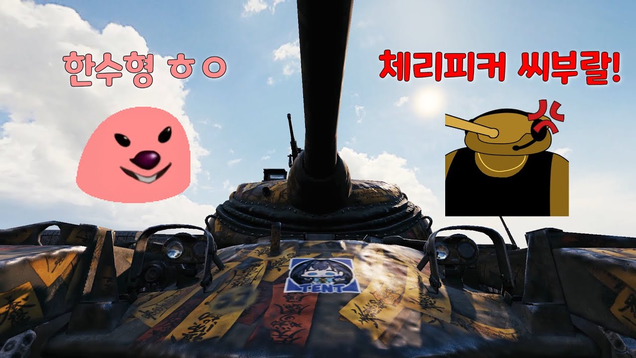 탱크 닮은 형과 소대플레이