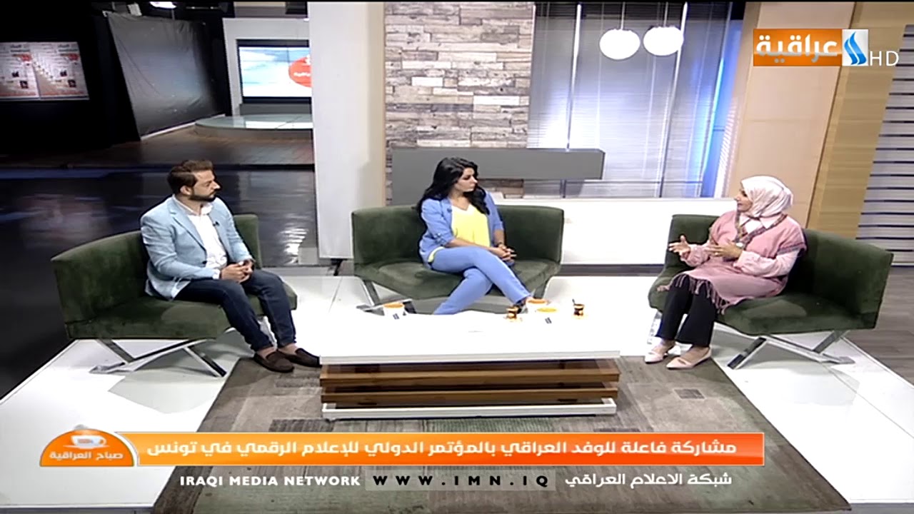 برنامج صباح العراقية || معنى الاعلام الرقمي مع د  فاطمة سلومي اعلامية واكاديمية