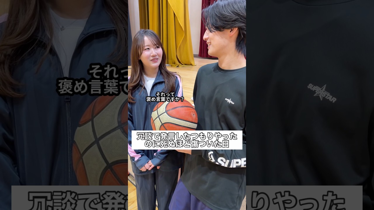 冗談で発言したつもりやったのに死ぬほど傷ついた日 #部活 #高校生 #青春