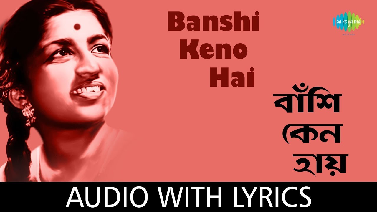 Banshi Keno Hai with lyrics | Lata Mangeshkar | Salil Chowdhury