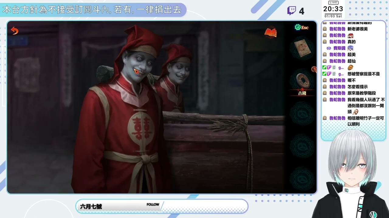 【紙嫁衣7】好久沒有玩動腦遊戲了，今天來破個最新的紙嫁衣吧!