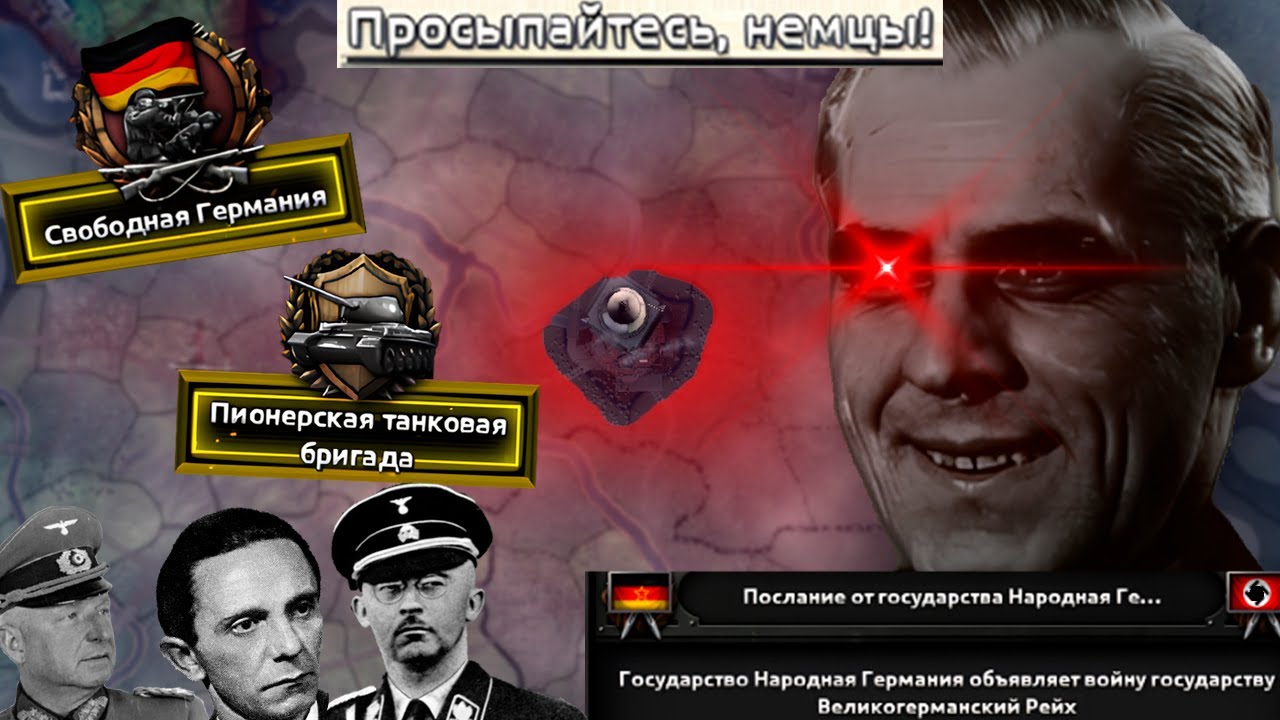 TWR - Народная Германия - Оказывается, Могло Быть И Хуже